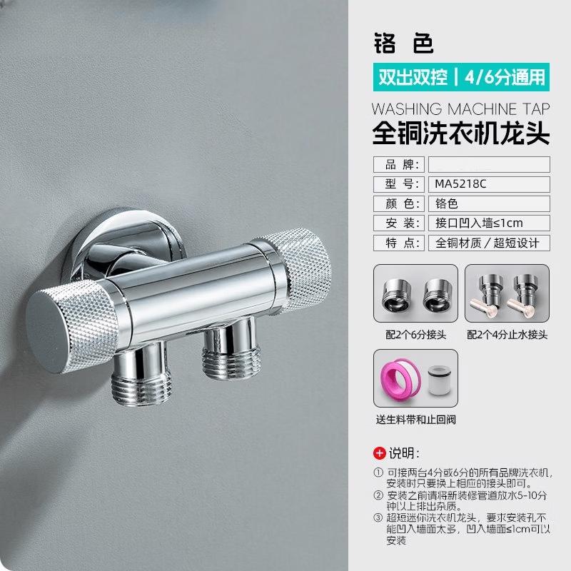 Yingtang Copper Washing Machine Faucet with Stop Valve