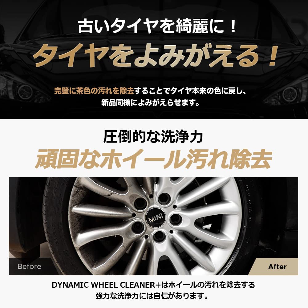 THE CLASS Dynamic Wheel Cleaner a solution for wheel and tire Lemon breaks down stubborn Car car wash car +, one-bottle grime. scent, grime. wash,