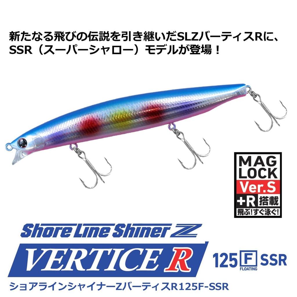 Daiwa Shoreline Shiner Z Vertis PG Sardine Sea Bass Lure R125F-SSR