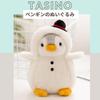 TASINO Penguin Plush Toy, Cute, 20cm, for Kids (White (Snowman))