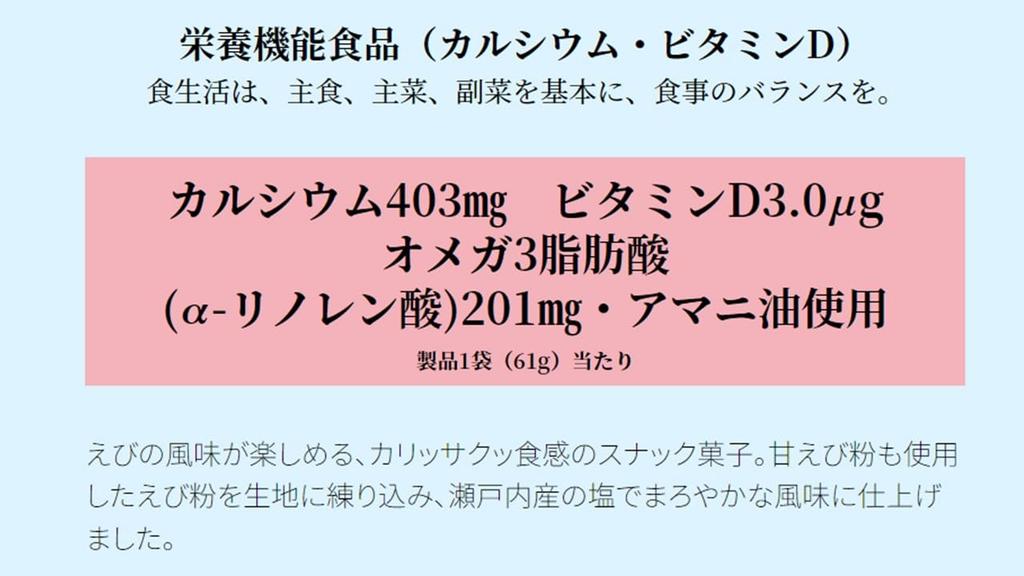 Baby Star Oyatsu Company Materials Market Karides Atıştırmalığı Yumuşak Tuz Aromalı 61g x 12 torba