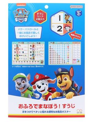 Sunstar Stationery Paw Patrol Bathtime Numbers 1552278C Learning!