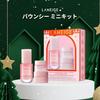 Laneige Bouncy Mini Kit Holiday Limited Edition Gift Set Christmas Present 2025