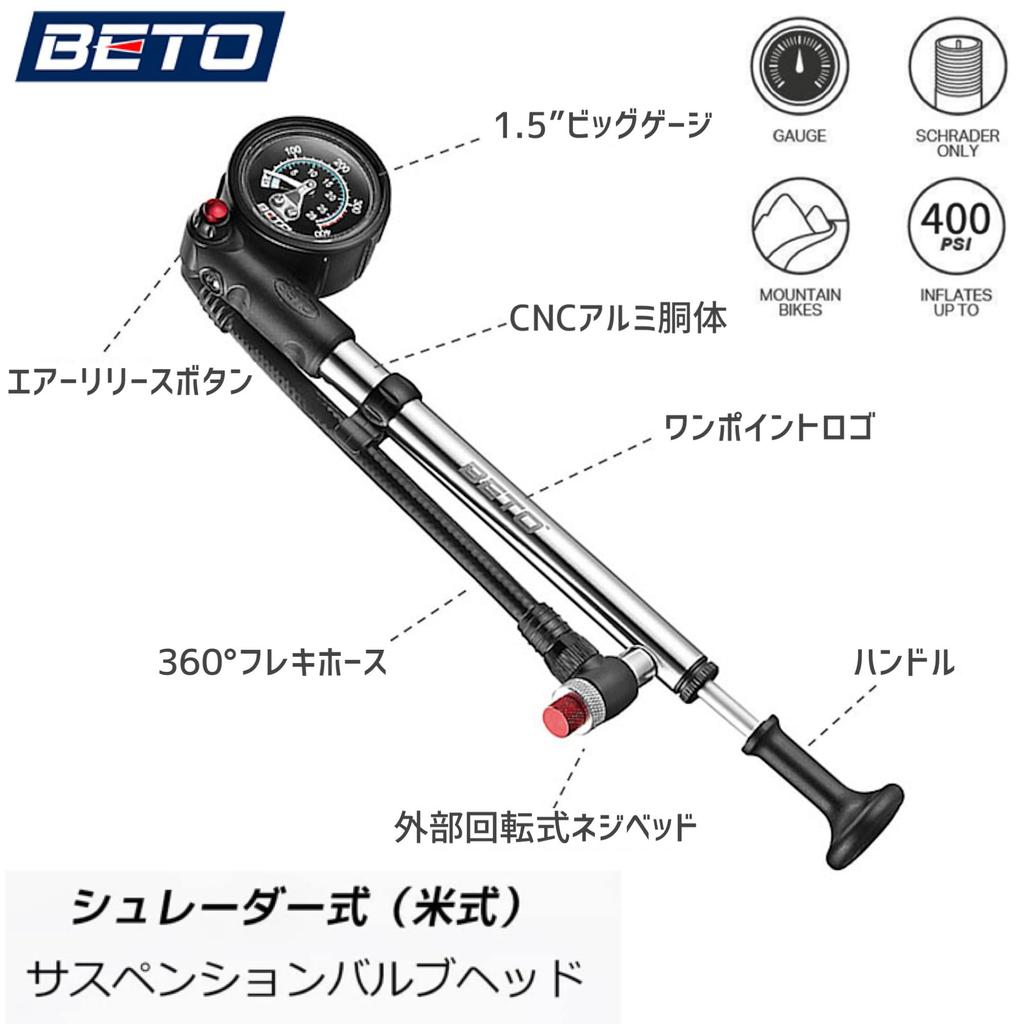 BETO Suspension Pump for Air Compatible with American Shock Pump for High Pressure Mini Pump with Made In Taiwan Suspension, Valves, CARRYME,