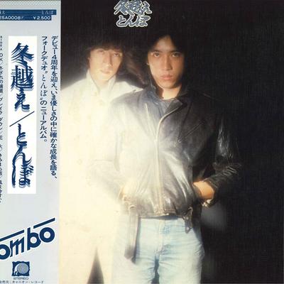 LP Record TONBO  Yukigoe C25A0008 CANYON 1978 Japan Obi Japanese PopRock Used