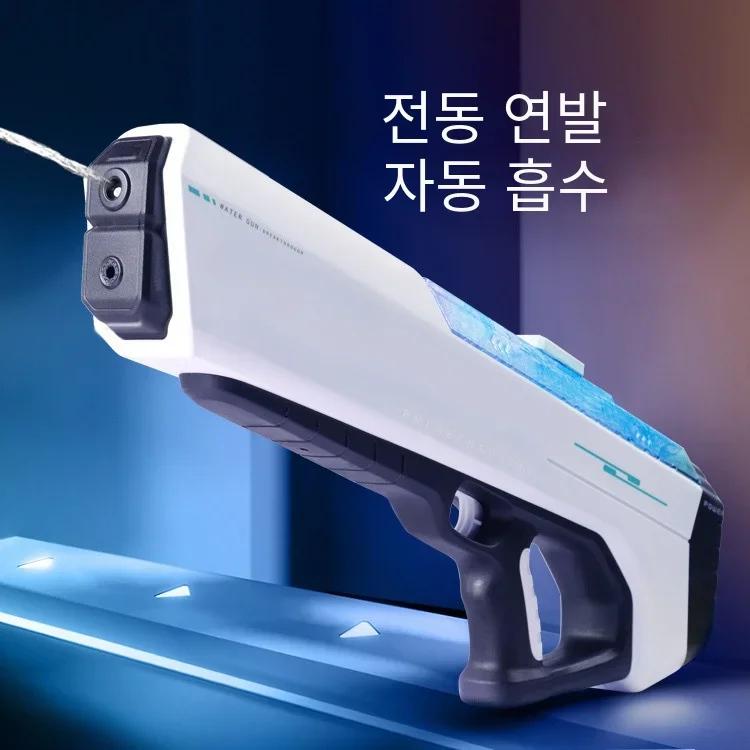 Erwachsene/Kinder Elektrische Wasserspritzpistole Spielzeug Leistungsstark Automatisch Hochdruck Burst Spielen Sommer Outdoor Schwimmbad Kinder Geschenk