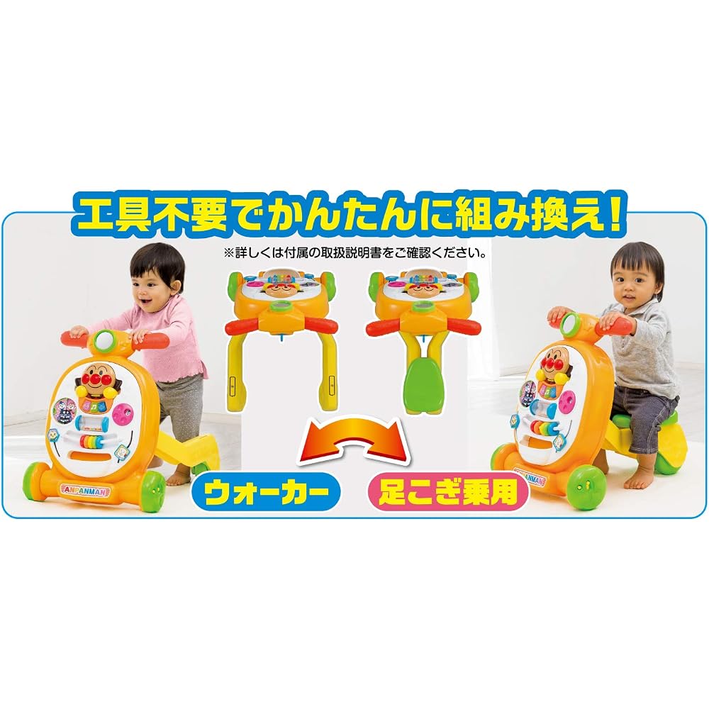 Ride Agatsuma (AGATSUMA) Anpanman! Push It! Henshin Walker W430 X H480 X D540 Mm