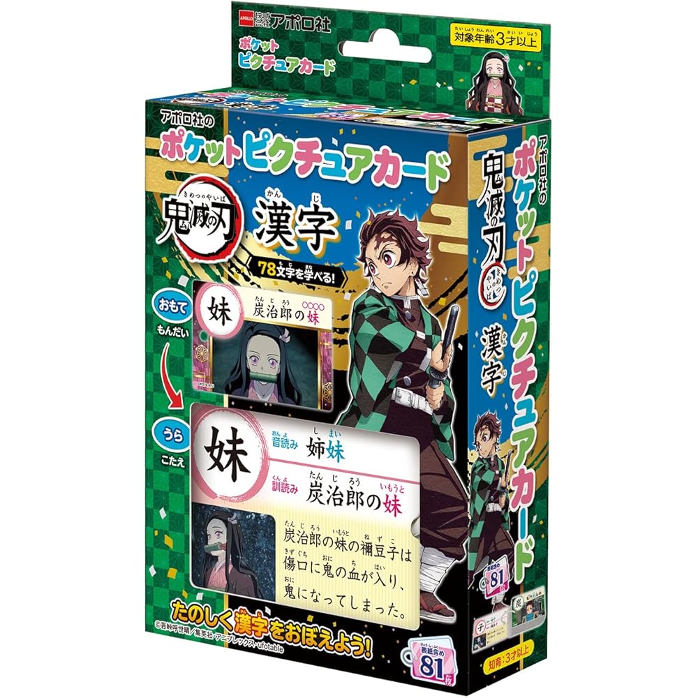 

Epoch Pocket Picture Cards Demon Slayer Kanji 08-315 with Ring and Clear Cover for Ages 3 and Up Toy