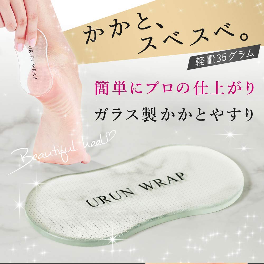 Urn Wrap Heel Callus Glass Heel Heel Callus Heel Corn Fully Washable Remover, File, Removal, Care, Scraper,