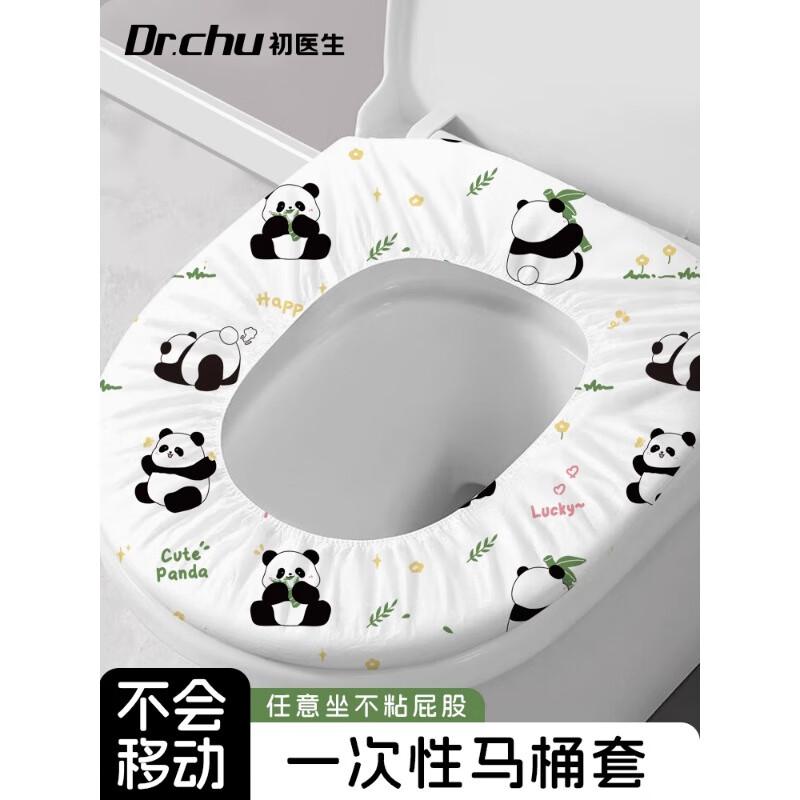 Chu Yisheng Hygienic Disposable Full Coverage Toilet Seat Covers, 10-Pack