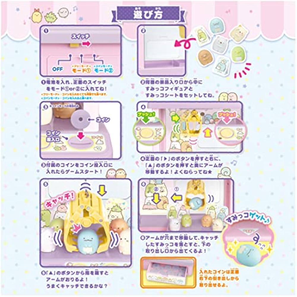 TAKARA TOMY (TAKARA TOMY) Sumikko Gurashi Sumikko Crane game