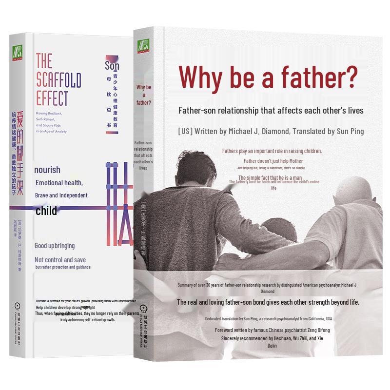Parenting Guidance 2-Book Set