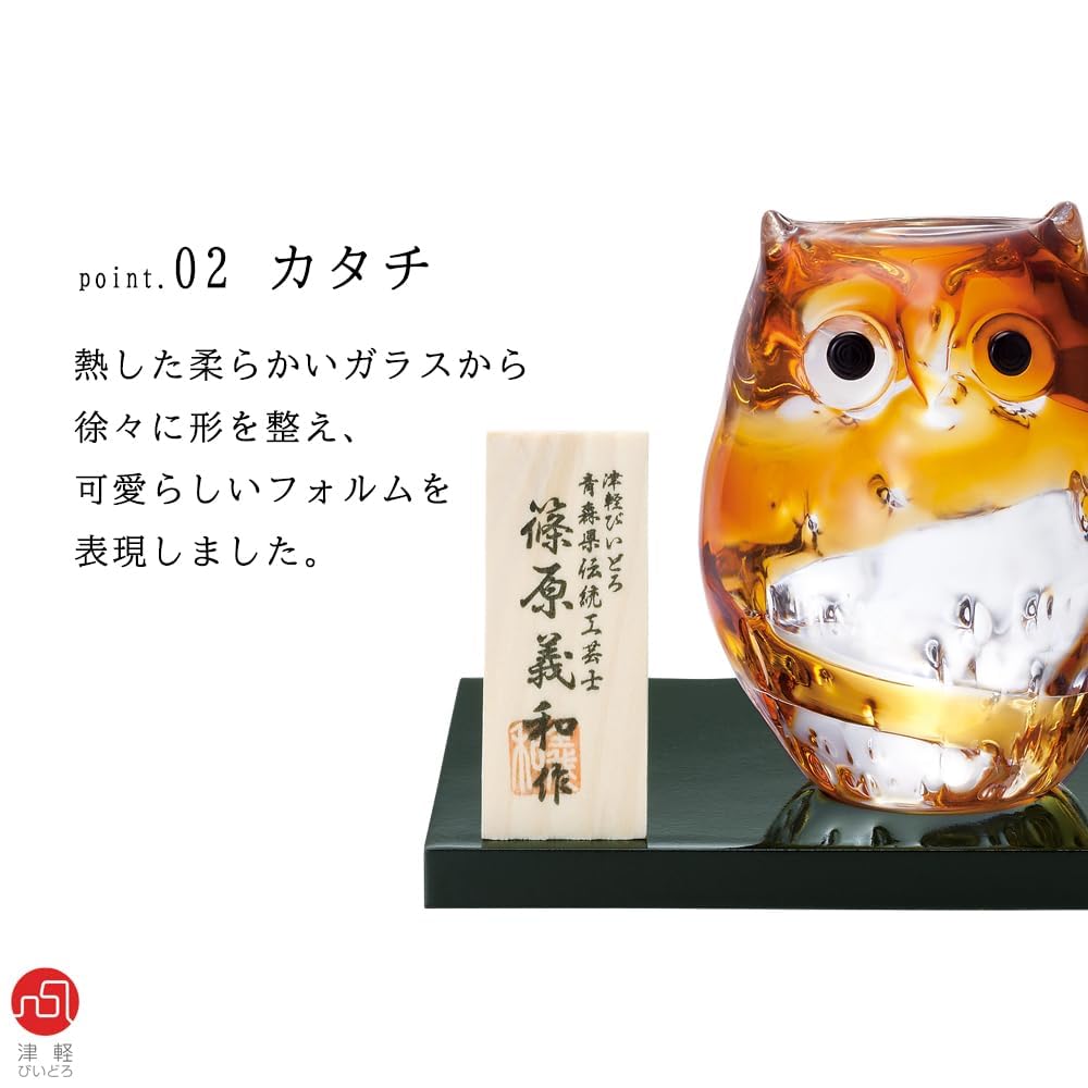 ADERIA Tsugaru Vidro Ornament Baby Owl Amber Made In Japan Presentation Box Interior Ornament Cute Bird Gift for Housewarming Retirement Birthday Gift