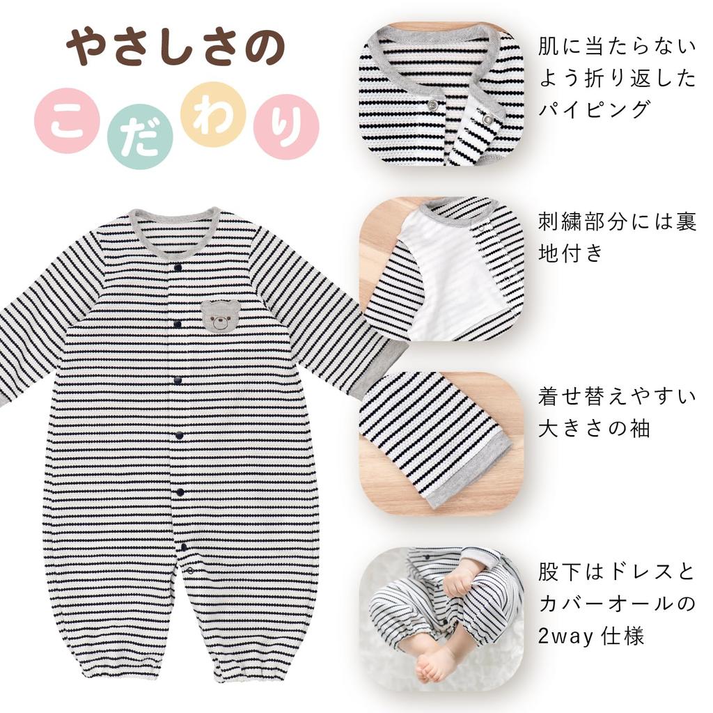 All Baby Border Made in Japan [Baby Castle] Two-way 50-70