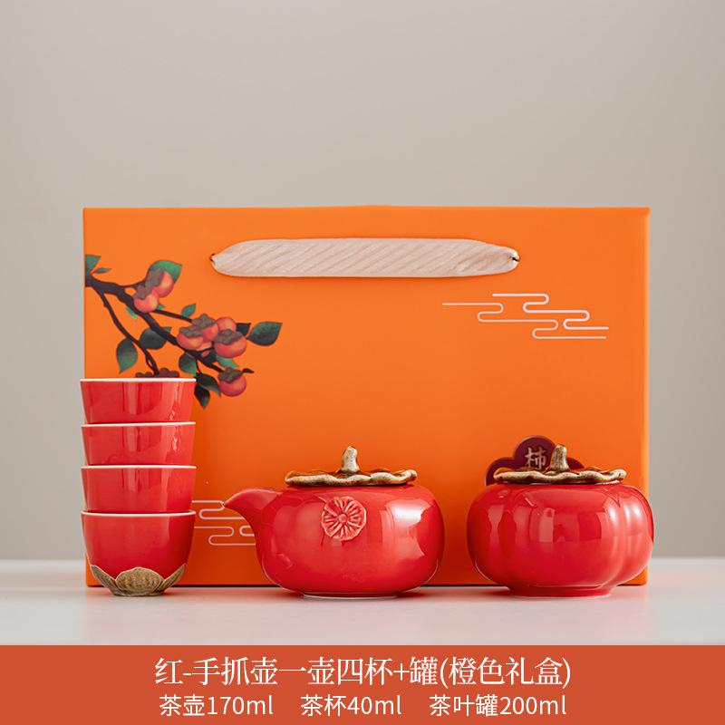Tea set, persimmon ruyi persimmon gifts for customers, teapot housewarming wedding engagement gift box for elders