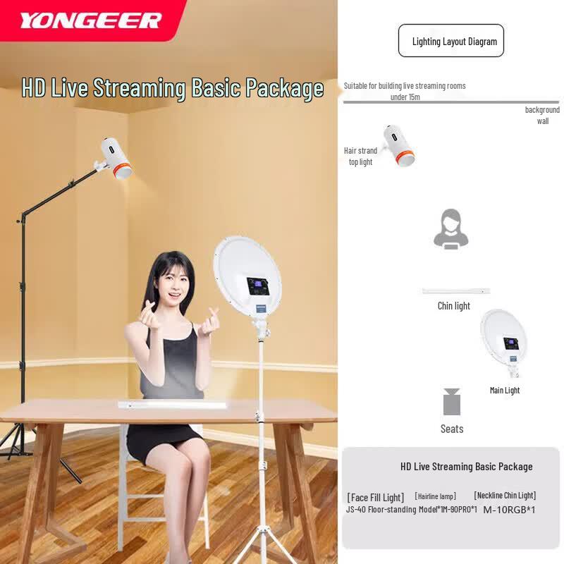 YONGEERM-90PRO Live Broadcast Fill Light Kit