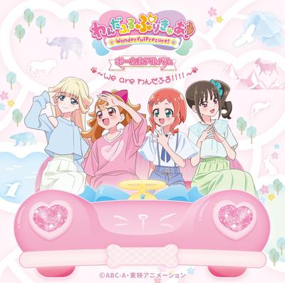 Pretty Vocal Album Are "Wonderful Cure!" ~We Wonderful!!!!~