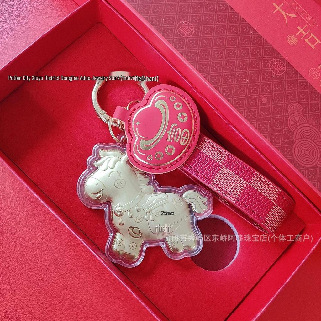 Cartoon Pony Monogram Leather Keychain: 999 Pure Gold Wealth Gourd Charm