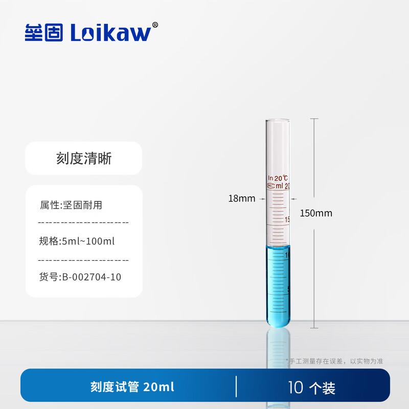 Leigoo High Borosilicate Glass Test Tubes 20ml