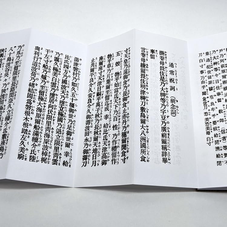 Irotan Hardcover Shinto Oharai Complete Collection Sutra Book with Damask Cover