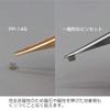 HOZAN Phosphor Bronze Antibacterial and Completely Tip Width Tweezers, PP-149, Non-Magnetic, 0.5mm