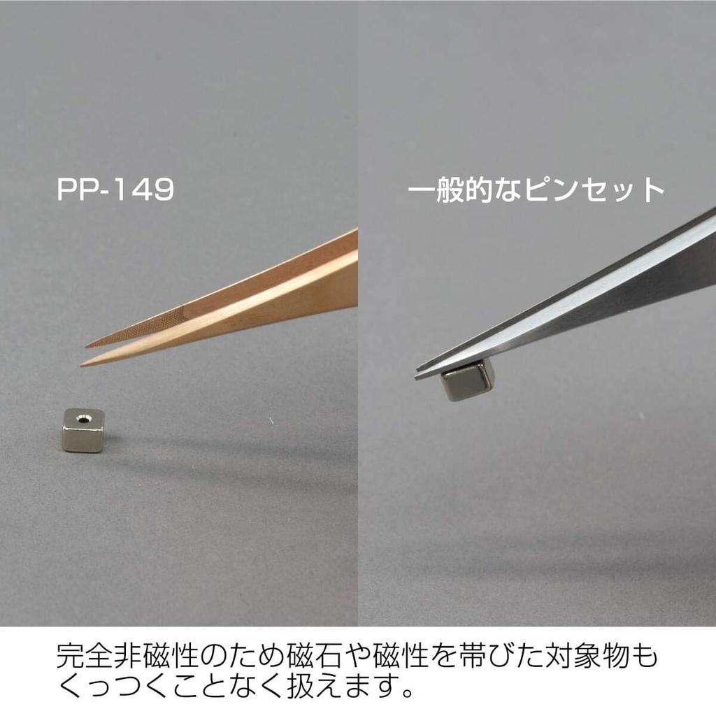 HOZAN Phosphor Bronze Antibacterial and Completely Tip Width Tweezers, PP-149, Non-Magnetic, 0.5mm