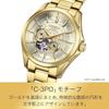 CITIZEN "STAR WARS" Limited Edition Watch with "C-3PO" Motif, NP1013-53P (Mechanical/Waterproof/Open Heart), Limited Edition Box, CITIZEN COLLECTION,