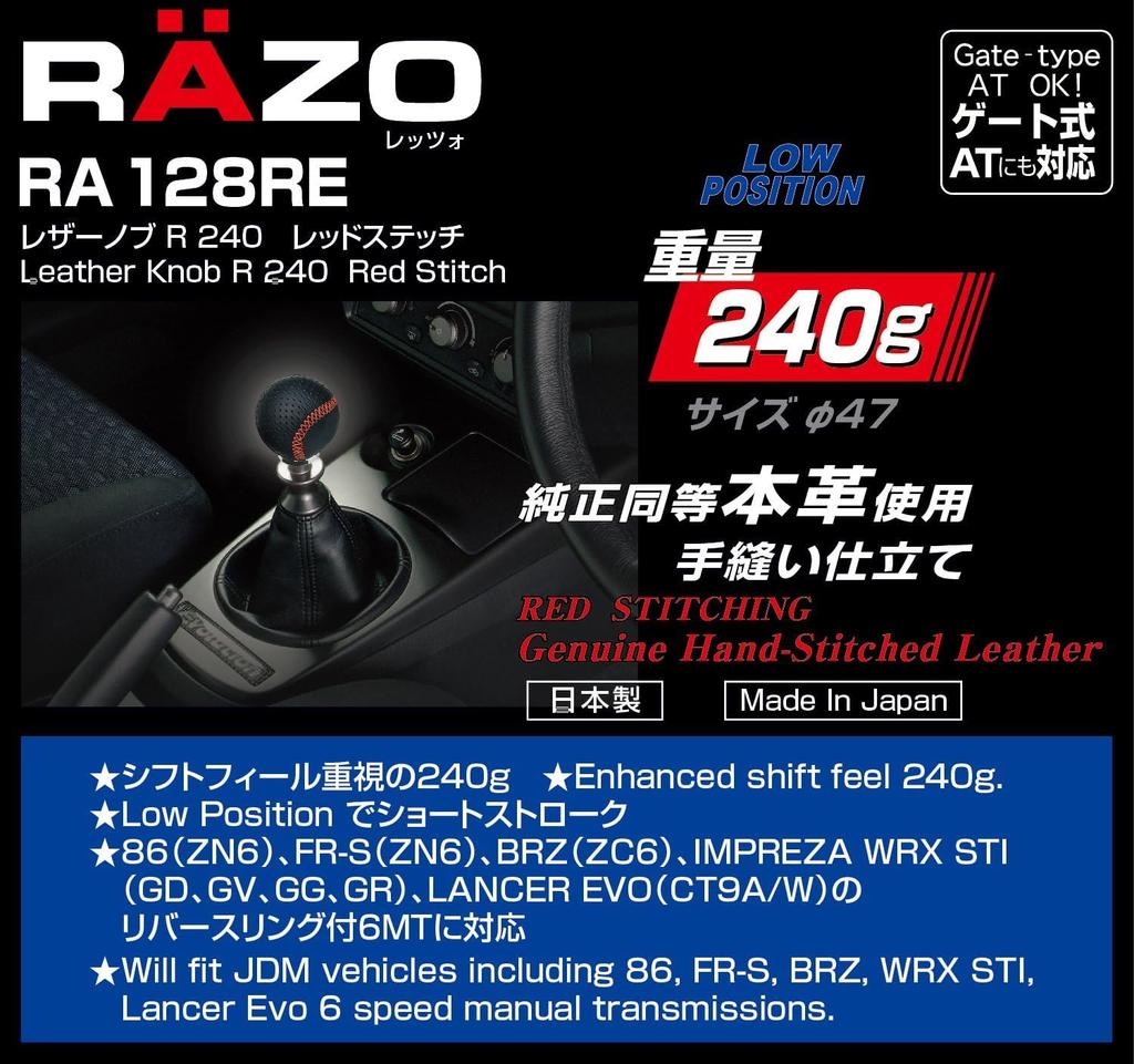 Carmate Car Shift Knob Leather R, model: RA128RE