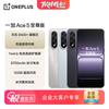 OnePlus Ace 5 Ultimate Edition 5G Smartphone (CN Version)