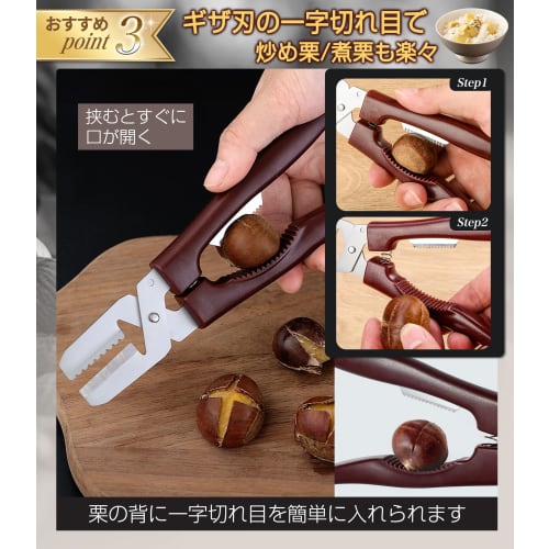 GOKEI Chestnut Peeler, Peeling Scissors, Chestnut Scissors for Peeling Chestnut Skin and Astringent Skin, Chestnut Cutter, Chestnut Peeling Tool, Ches