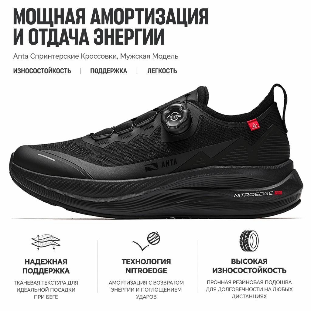 Anta Comfortable Versatile Fashionable Durable Supportive Rebound Low Top Short Distance Running Shoes Men Sneaker Black 112515502-3