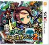 Etrian Odyssey: Mysterious Dungeon 2 [First-come-first-served Purchase Bonus] Includes a 2-CD Set of "Etrian Odyssey" Users' Best Album