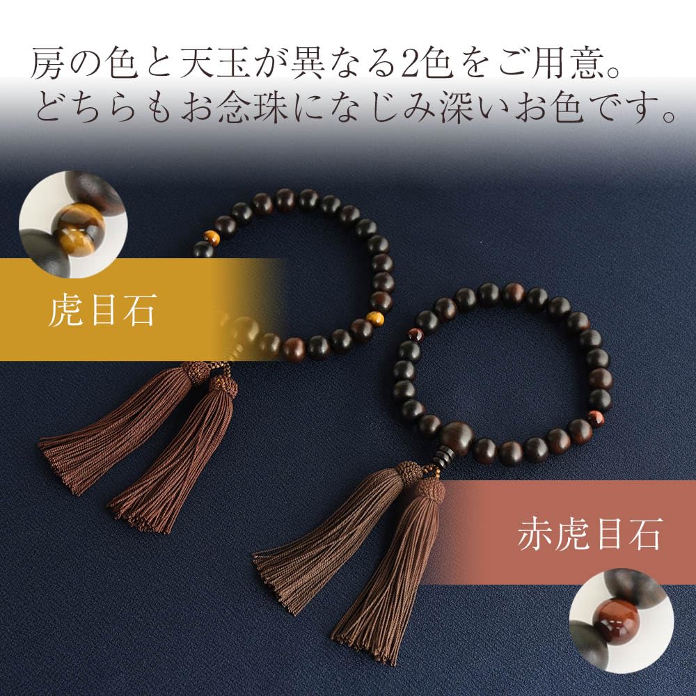 Exclusivo WEB para Cuentas de Oración Budistas con Bolsa de Oración para Funerales y Ceremonias Conmemorativas Hecho en Japón Juzu Puede ser Usado por Todas las Sectas Ébano Rayado