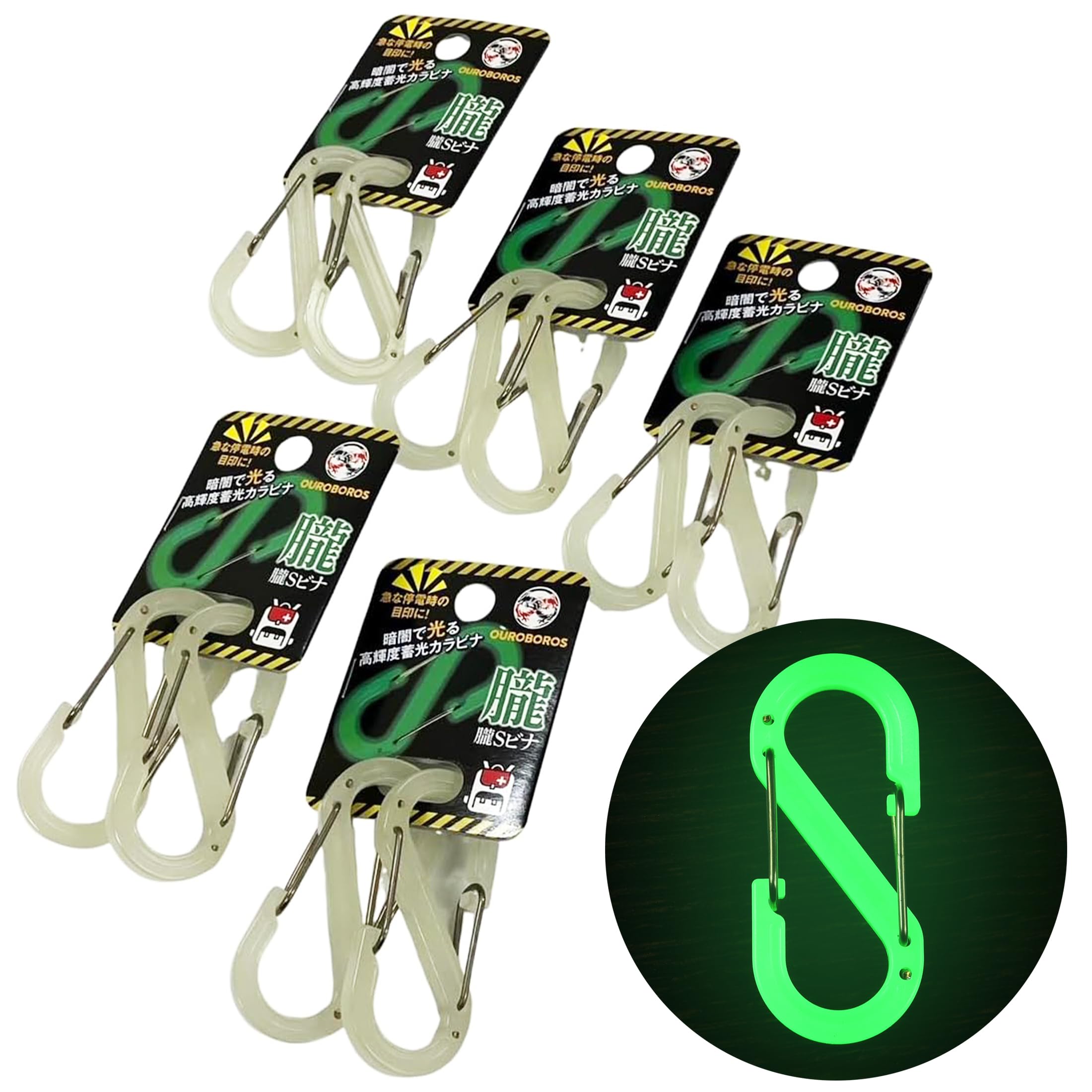 OUROBOROS Oboro S-shaped Carabiner, Glow-in-the-Dark, Small, Stylish, Durable Keychain for Disaster Preparedness and Power Outages (Green) (Set of 5,