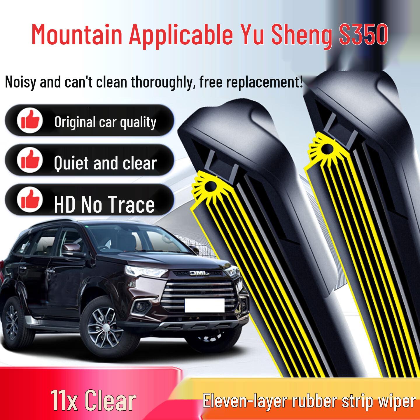 Yu Sheng S35033 Original 11-Layer Rubber Frameless Silent Car Wiper Blade Upgrade 11-Strip, Pair for Yu Sheng S350/2011-2018