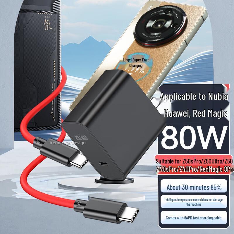 Nubia Red Magic 80W GaN Fast Charger with Type-C Cable