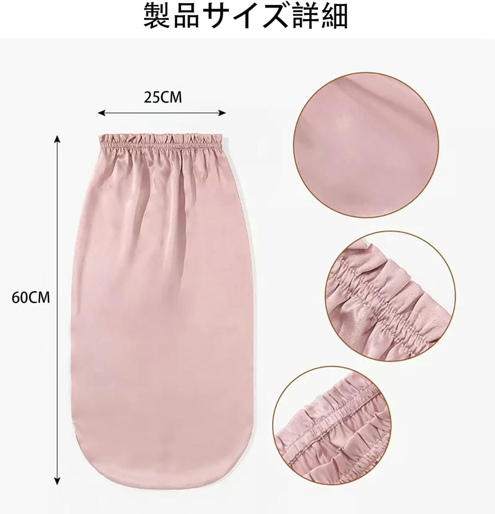 Seiden-Nachtmütze für lange zylindrische Frisuren Bleibt an Ort und Stelle bis Feuchtigkeit spendet Reduziert Verbessert Glänzend Perfekt für die Zeit nach der Geburt und Geburtstagsgeschenke [LeTradeJP]