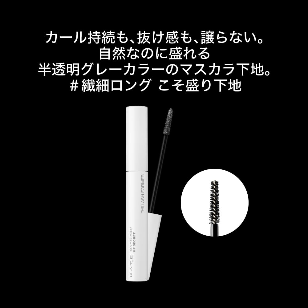 KATE Lash Maximizer HP 2.0 EX-1