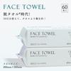Cleansing Facial Face Towels for Sensitive Hand Face Makeup Thick Face Instant Moisture Soft To the Disposable Winter Dryness Relief Sheets X 9