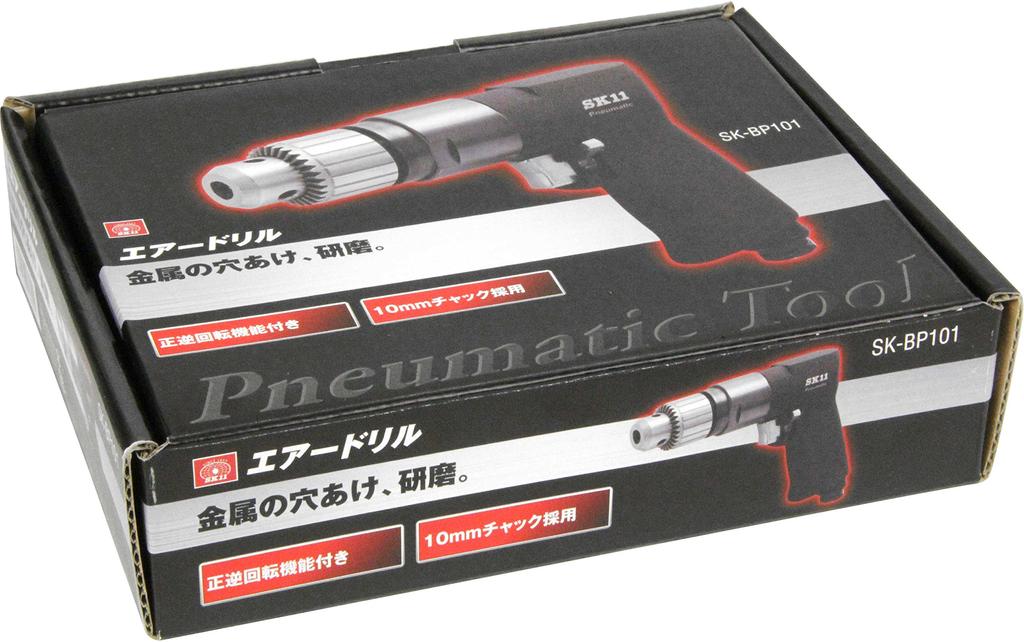 SK11 Air Drill BP (SK11) SK-BP101