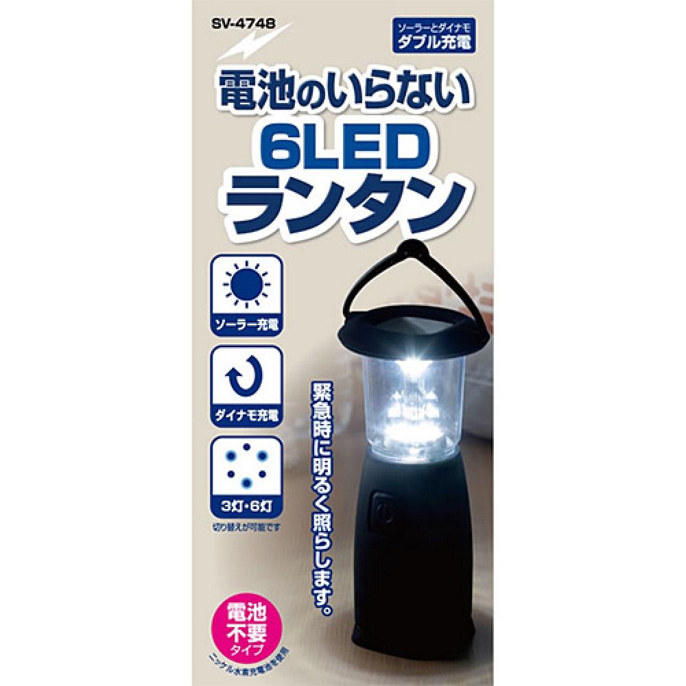     Sv 4748 [6 Led Lanterns That Do Not Require Batteries]