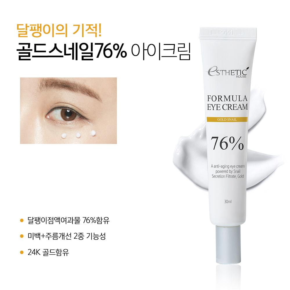 ESTHETIC HOUSE Formula Gold Snail 76% Крем для век (30мл)