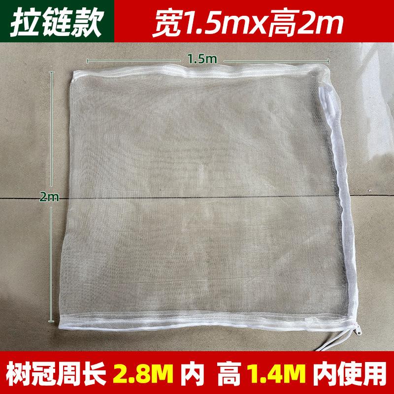 

Agricultural Insect Proof Mesh Orchard Plants Trees Bird Block Nets Greenhouse Vegetable Planting Transparent Breathable Cover