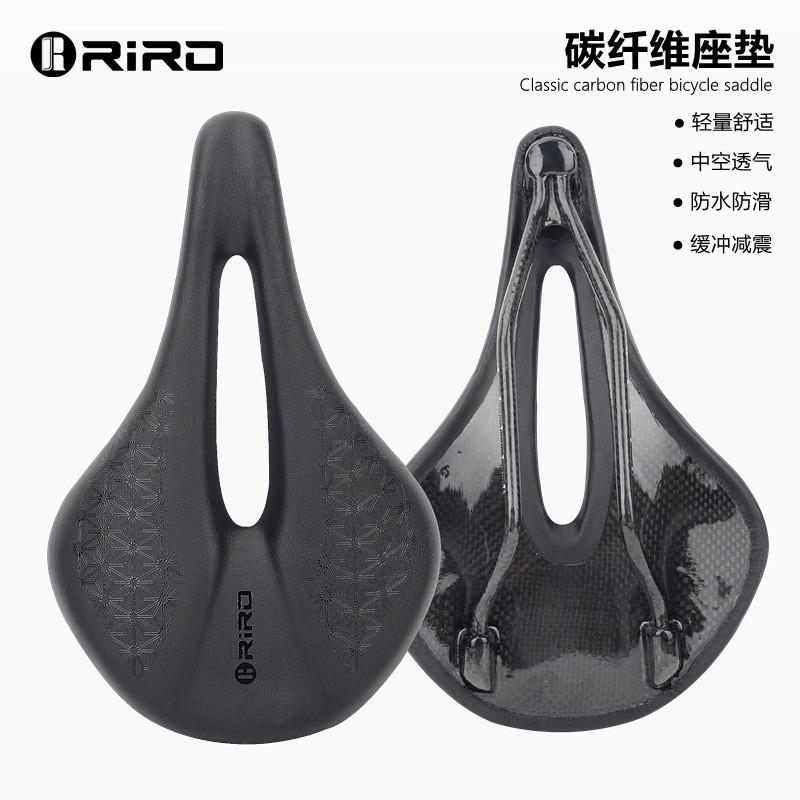 Ultra-Light Carbon Fiber Bicycle Saddle With Hollow Design Short Nose Wide Profile Road Mountain Bikes