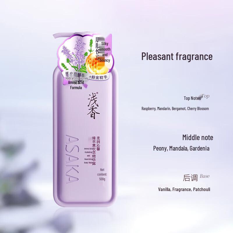 Qianxiang Lavender Amino Acid Hydrating Shower Milk