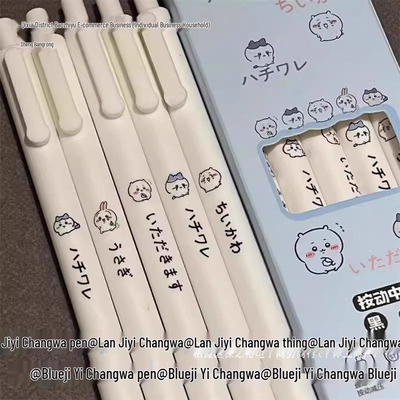 Chiikawa Quick-Dry Black Gel Pen - High-Value Cartoon Brush Tip