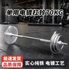 PZ Electroplated Barbell & Dumbbell Set