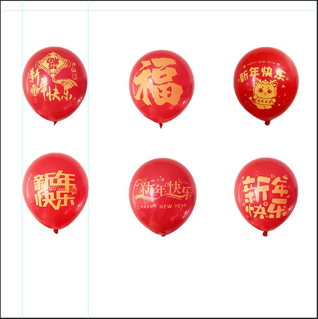 New Year'S Balloon Set 2024 New Year'S Day New Year'S Shopping Mall Activities Decoration Arrangement New Year'S Balloon Arrangement