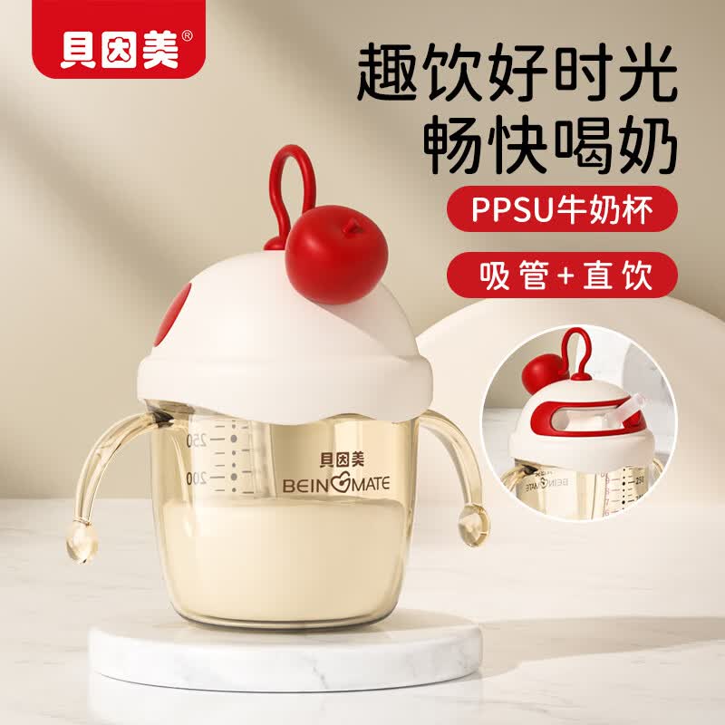 Beingmate PPSU Children s Water Bottle & Sippy Cup