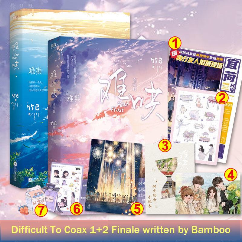 Manga Books Difficult To Coax 1+2 Volume 2 And 2 Full Set Finale Bamboo Has Written Youth Campus Romance Novel Libros